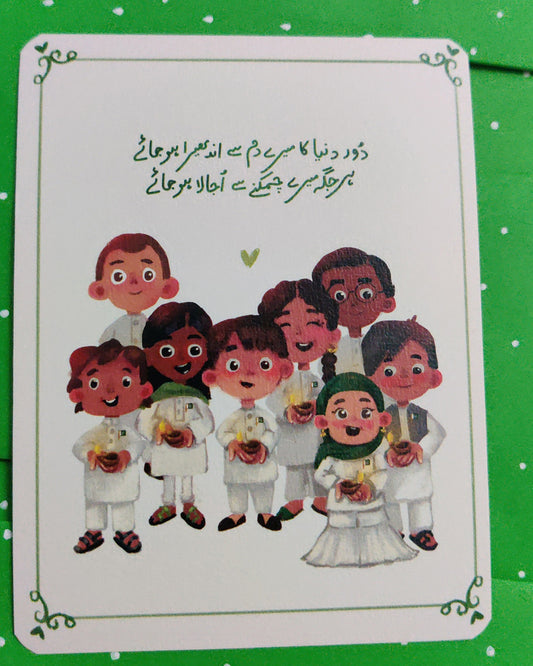 Lab Pe Ati He Post cards