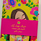 khyaal Notebook