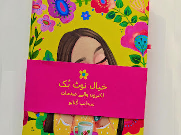 khyaal Notebook