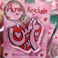 Tum or Me keychain